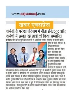 Read more about the article Aaj Samaj