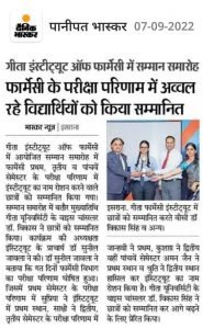 Read more about the article Dainik Bhaskar